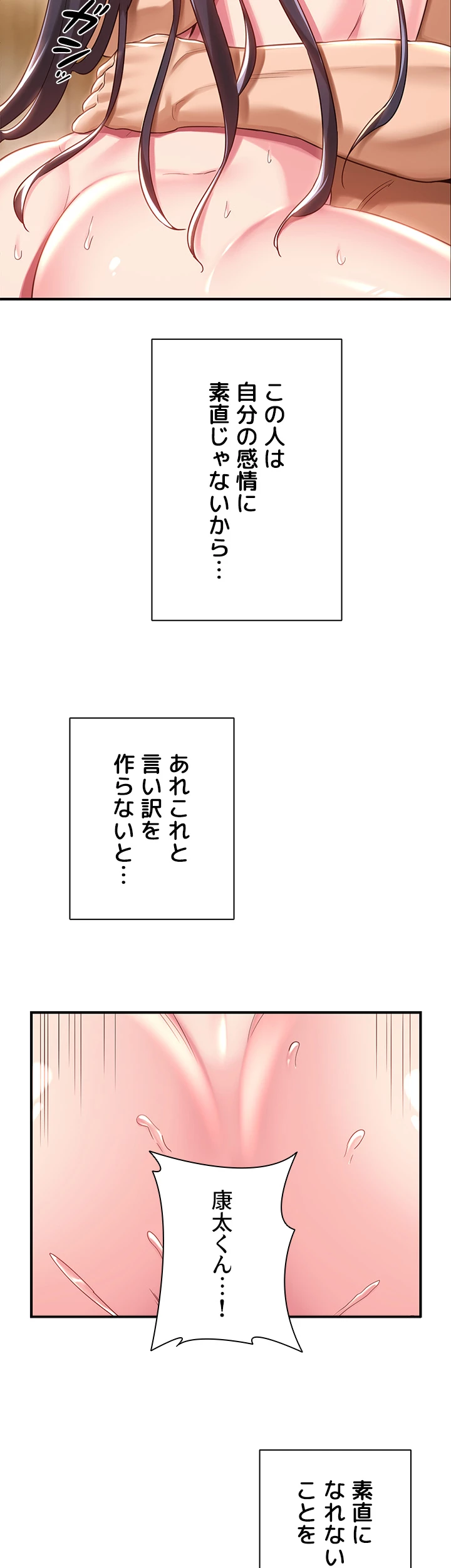 アヤシイ勉強会 - Page 2